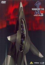 BUY NEW sentou yousei yukikaze - 167066 Premium Anime Print Poster